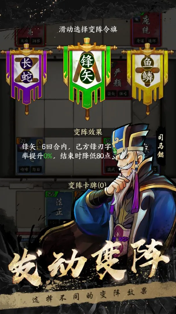 三国字软件封面