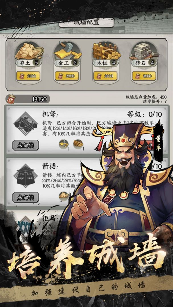 三国字软件封面
