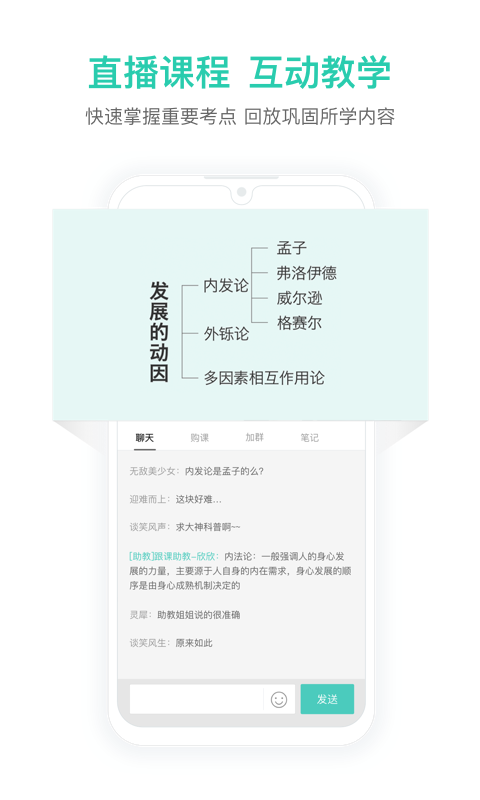一起考教师教招版软件封面