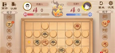 翻子象棋软件封面