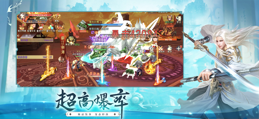 最仙侠手游iOS软件封面
