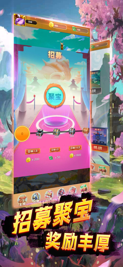 蛋国萌将录iOS软件封面