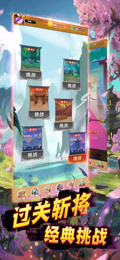 蛋国萌将录iOS软件封面
