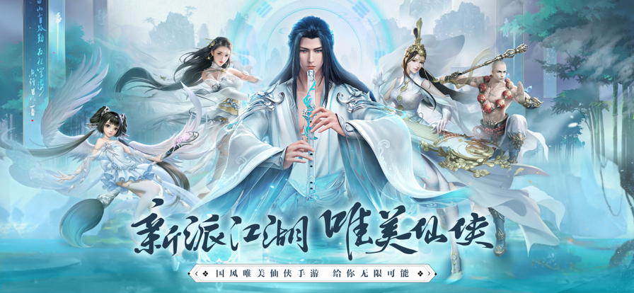 最仙侠手游iOS软件封面
