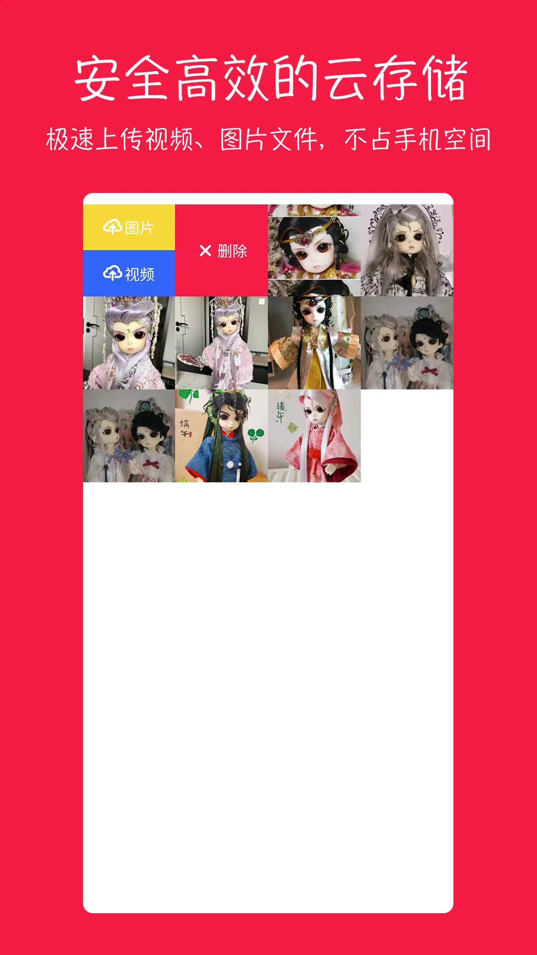 七彩云相册软件封面