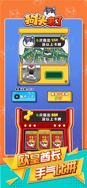 狗头来了软件封面
