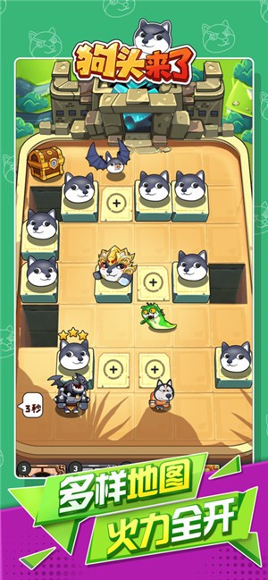 狗头来了软件封面