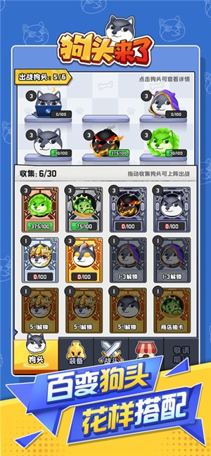 狗头来了软件封面