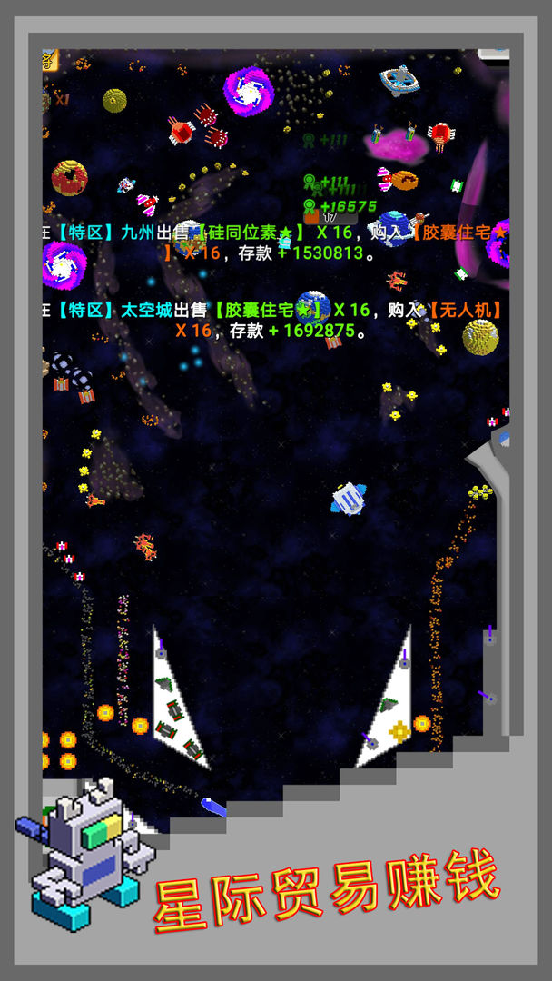 弹珠星舰指挥官软件封面