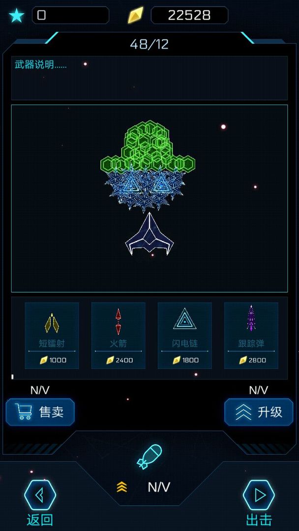 几何深空软件封面