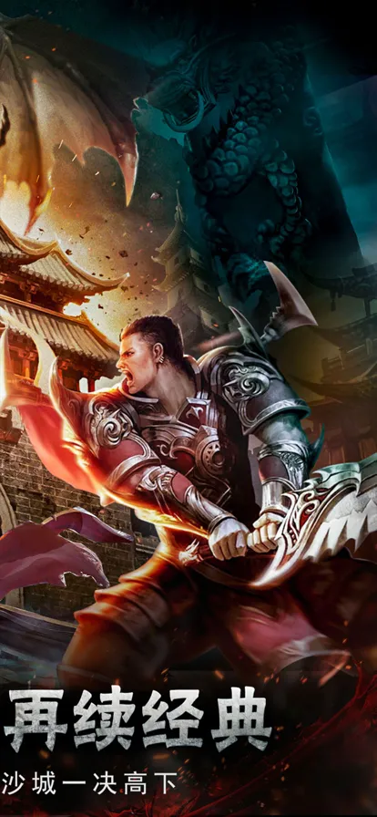 红月战神手游iOS软件封面