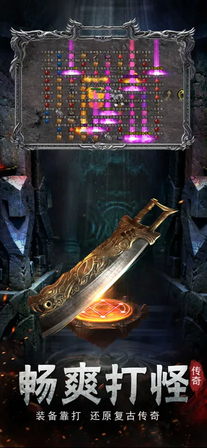 红月战神手游iOS软件封面