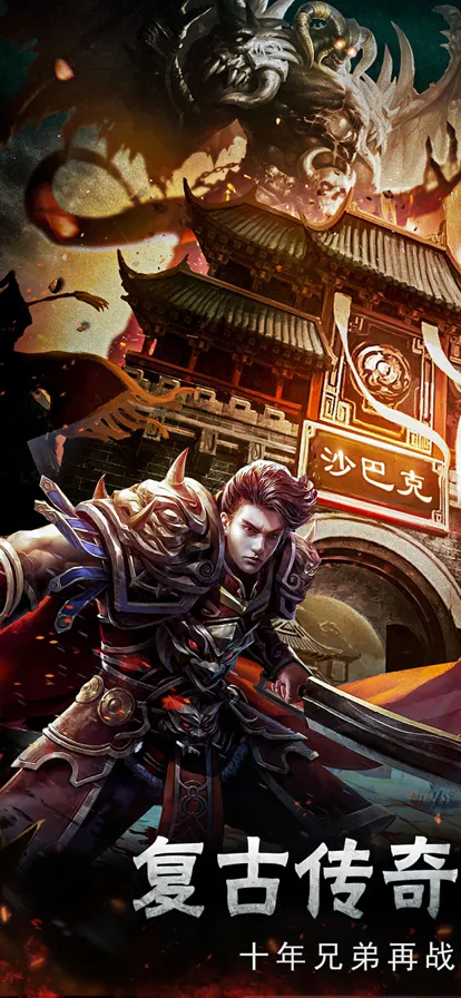 红月战神手游iOS软件封面