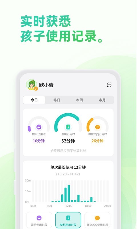奇少年守护软件封面