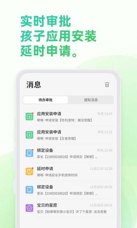 奇少年守护软件封面