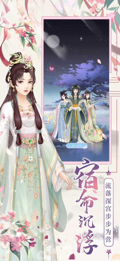 浮生如故三生ios软件封面