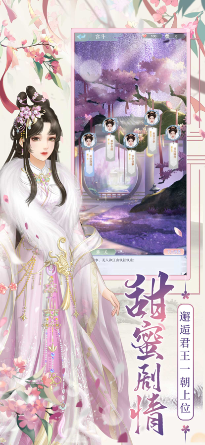 浮生如故三生ios软件封面