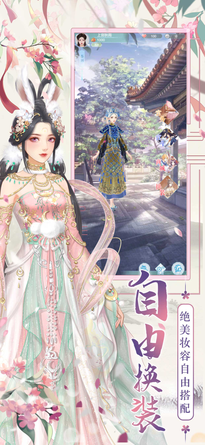浮生如故三生ios软件封面