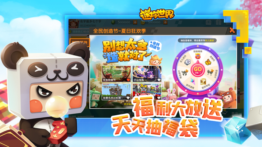 迷你世界iOS软件封面