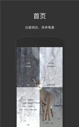 方块清单软件封面