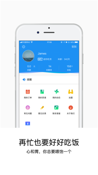 饭美美软件封面