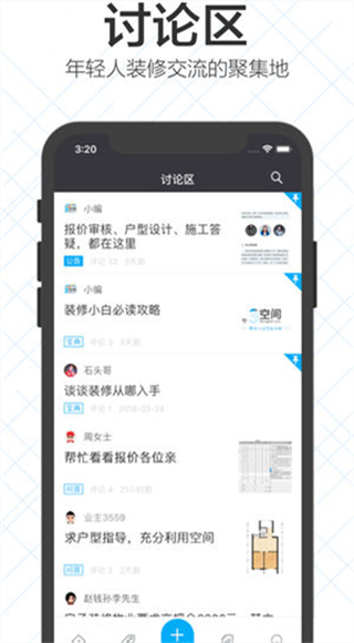 3空间app第5张手机截图