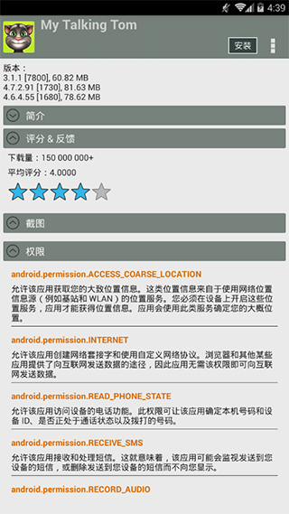 Blackmart中文版软件封面
