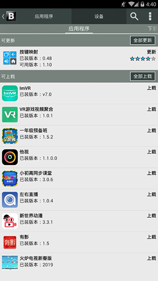 Blackmart中文版软件封面