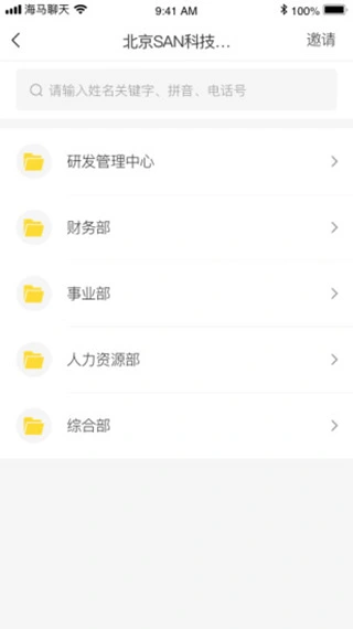 海马聊天软件封面