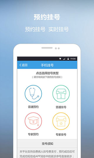 海军总医院app软件封面