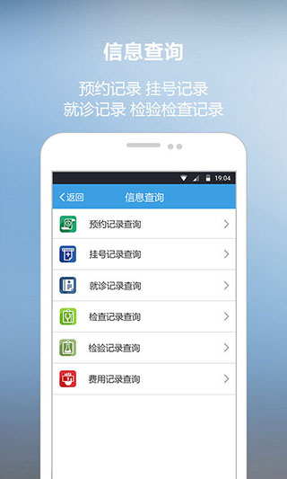 海军总医院app软件封面