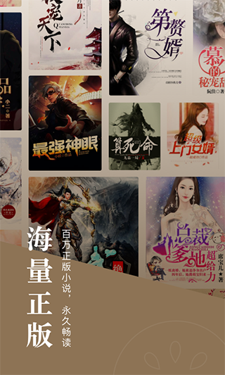海棠书屋app软件封面