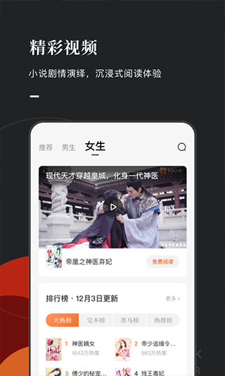 海棠书屋app软件封面