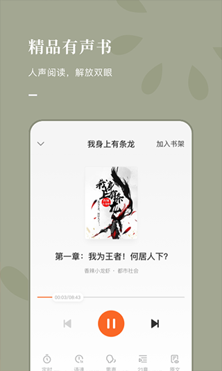 海棠书屋app软件封面