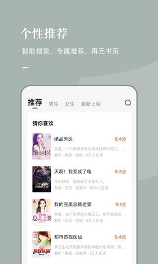 海棠书屋app软件封面