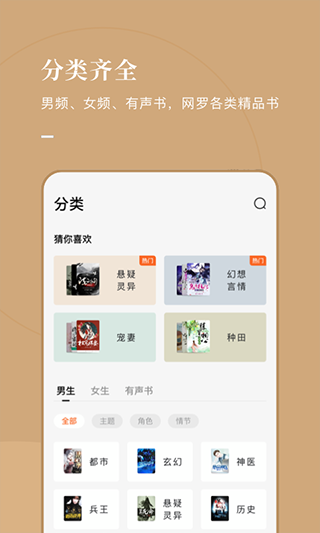 海棠书屋app软件封面
