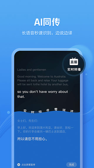 咪咕灵犀翻译软件软件封面