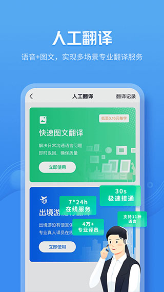 咪咕灵犀翻译软件软件封面