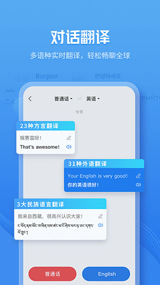 咪咕灵犀翻译软件软件封面