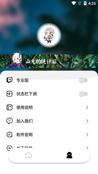 秃秃鼠app软件封面