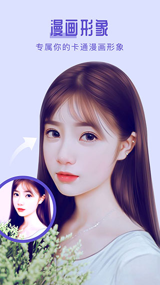 返老还童app软件封面