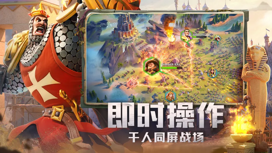 万国觉醒ios软件封面