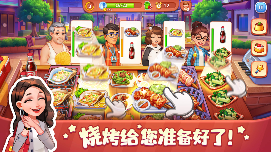 美食小当家游戏iOS软件封面