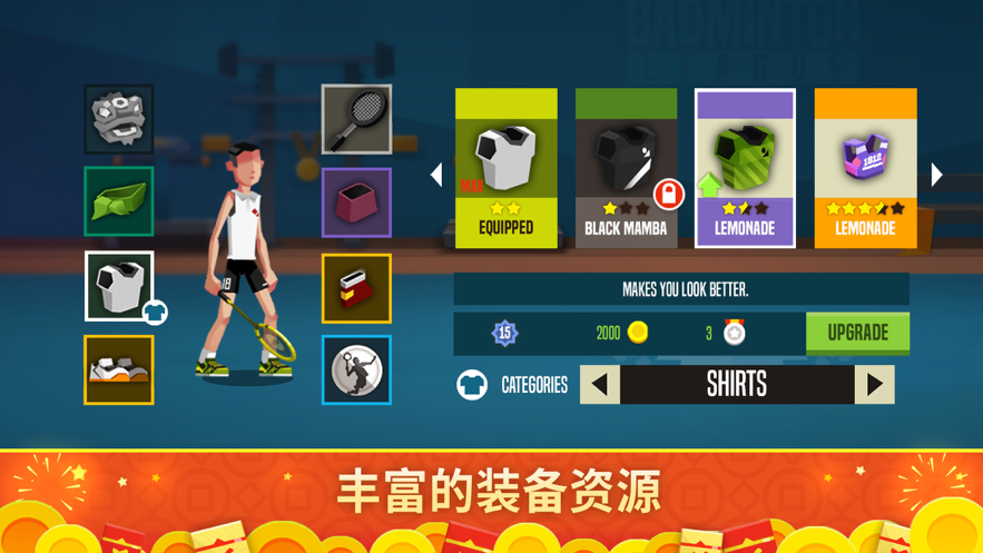 羽毛球高高手iOS软件封面