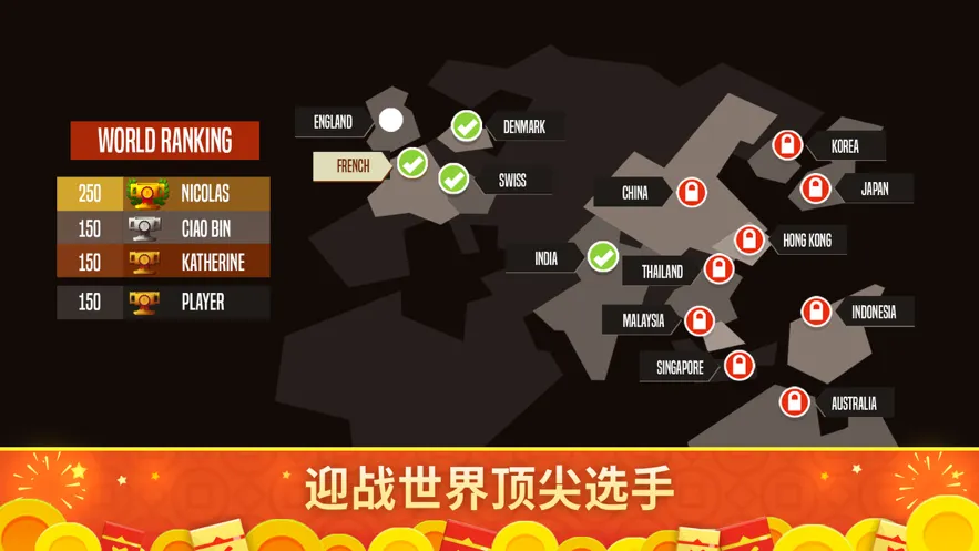 羽毛球高高手iOS软件封面