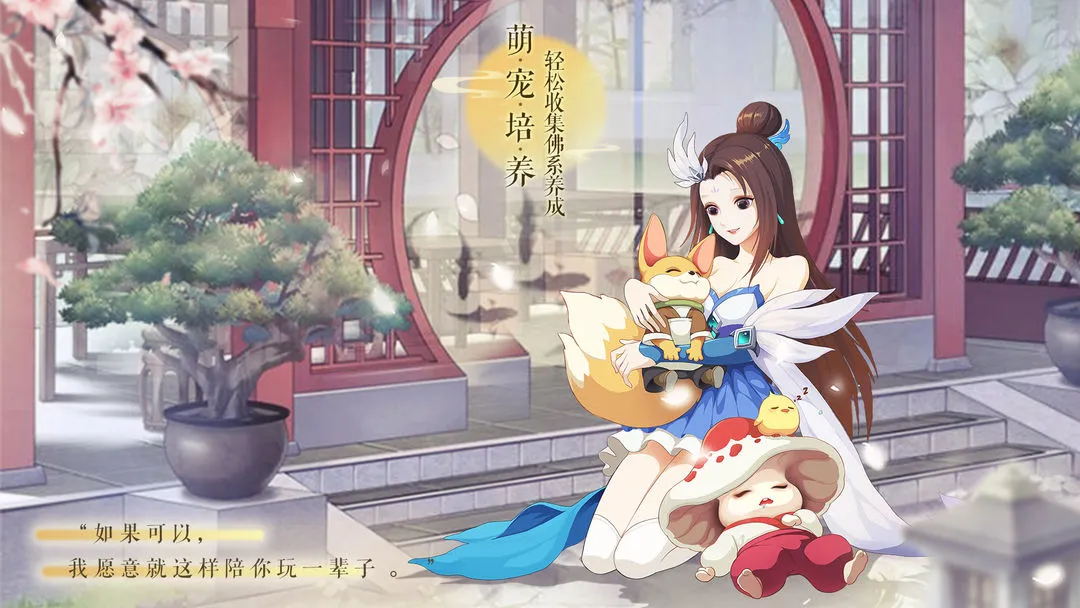 梦幻逍遥软件封面