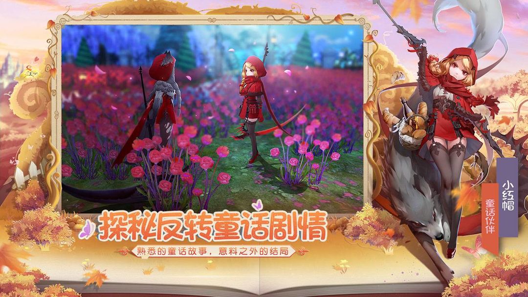 有杀气童话2软件封面