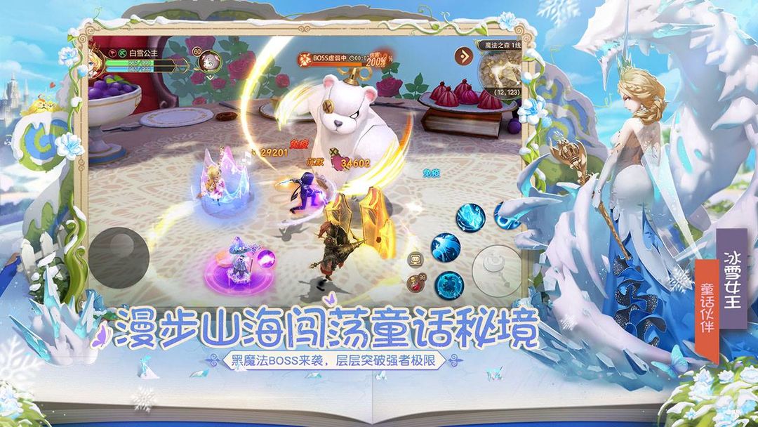 有杀气童话2软件封面