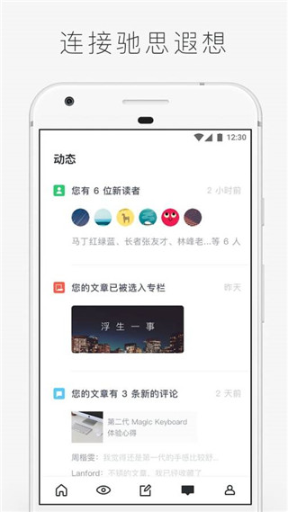字里行间软件封面