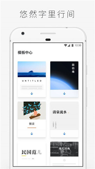 字里行间软件封面